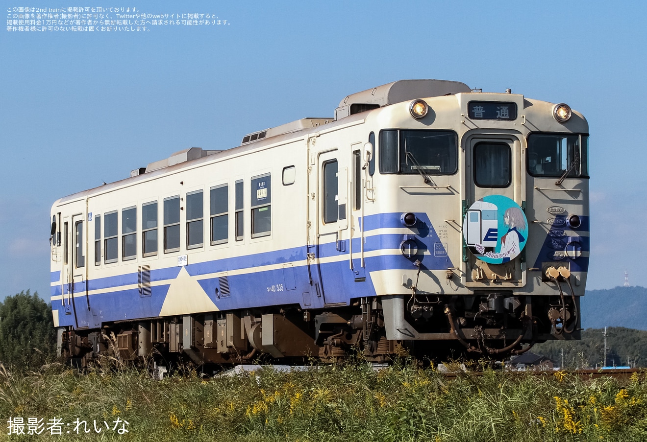 【北条】鉄道ファン有志による北条鉄道創立40周年記念ツアー の拡大写真