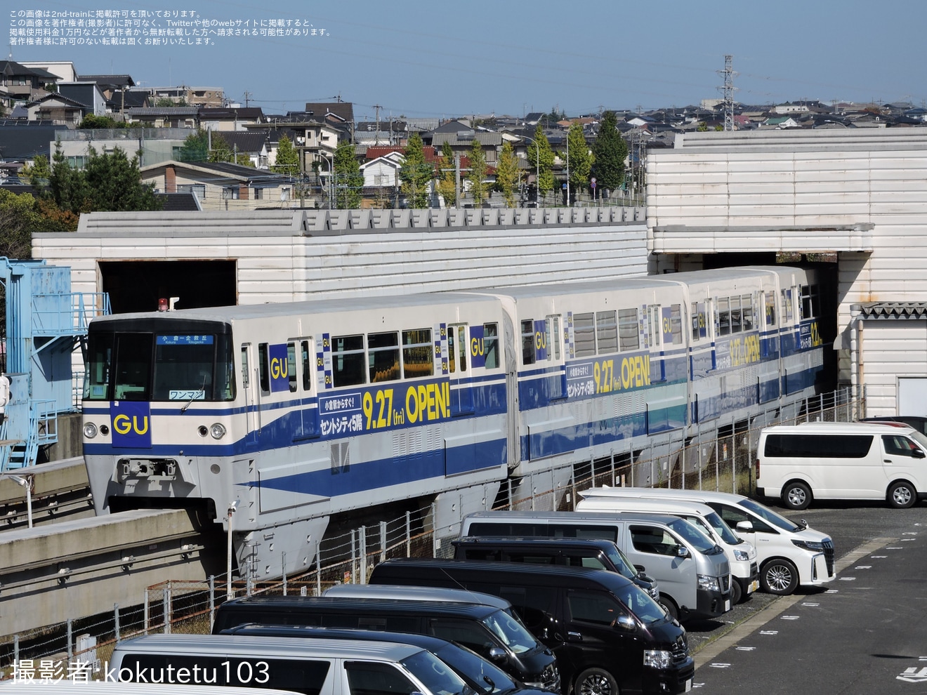 【北九州モノ】「モノレールまつり2024」開催の拡大写真