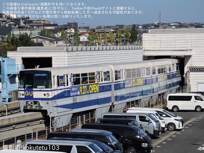 【北九州モノ】「モノレールまつり2024」開催を企救丘総合基地で撮影した写真