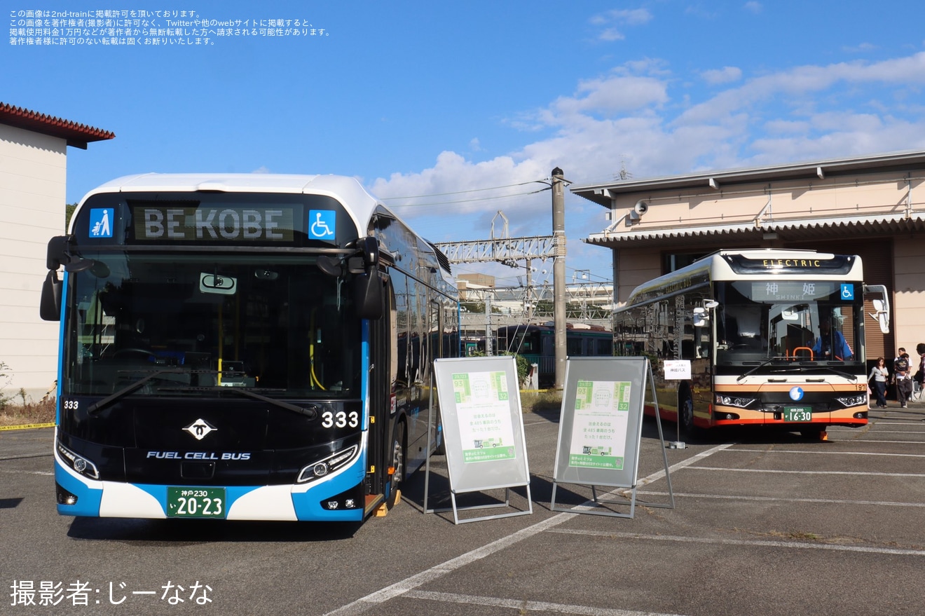 【神戸市交】「交通フェスティバル2024 in 名谷車両基地」開催の拡大写真