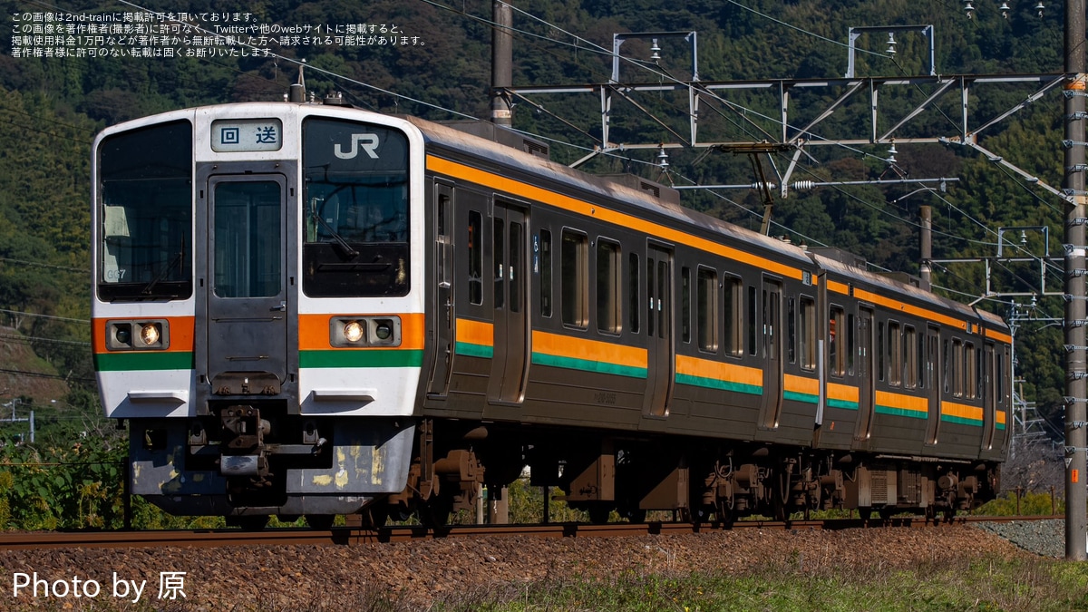 【期間限定特価】 最前線の ○211系6000番台風 JR - JR、国鉄車輌 JR東海 2連 JR、国鉄車輌