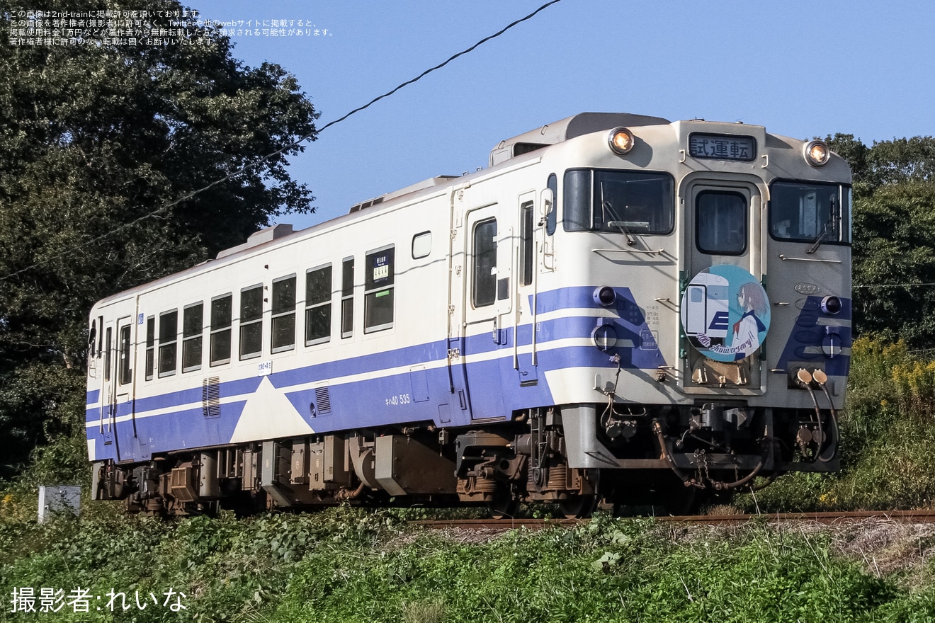 【北条】鉄道ファン有志による北条鉄道創立40周年記念ツアー の拡大写真