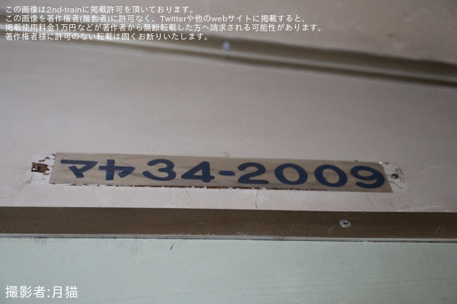 【JR九】「熊本車両センターでは最後となるマヤ３４形見学会！！」が開催を熊本車両センターで撮影した写真