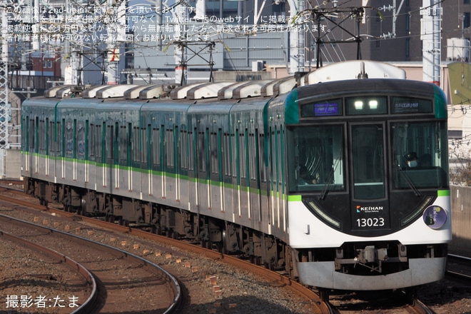 【京阪】「京菓子展 源氏物語」ヘッドマークを取り付け開始を西三荘駅で撮影した写真