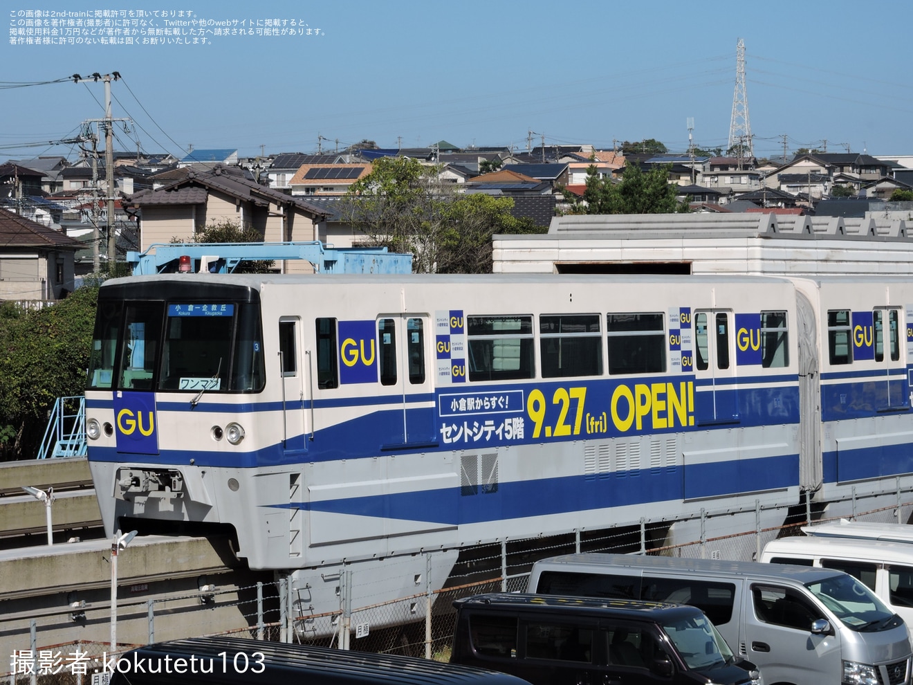 【北九州モノ】「モノレールまつり2024」開催の拡大写真