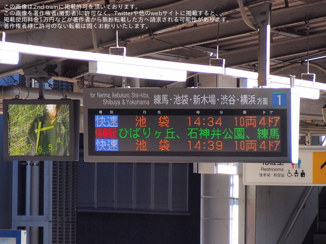 【西武】入間基地航空祭に伴い入間市行き運行を東久留米駅で撮影した写真