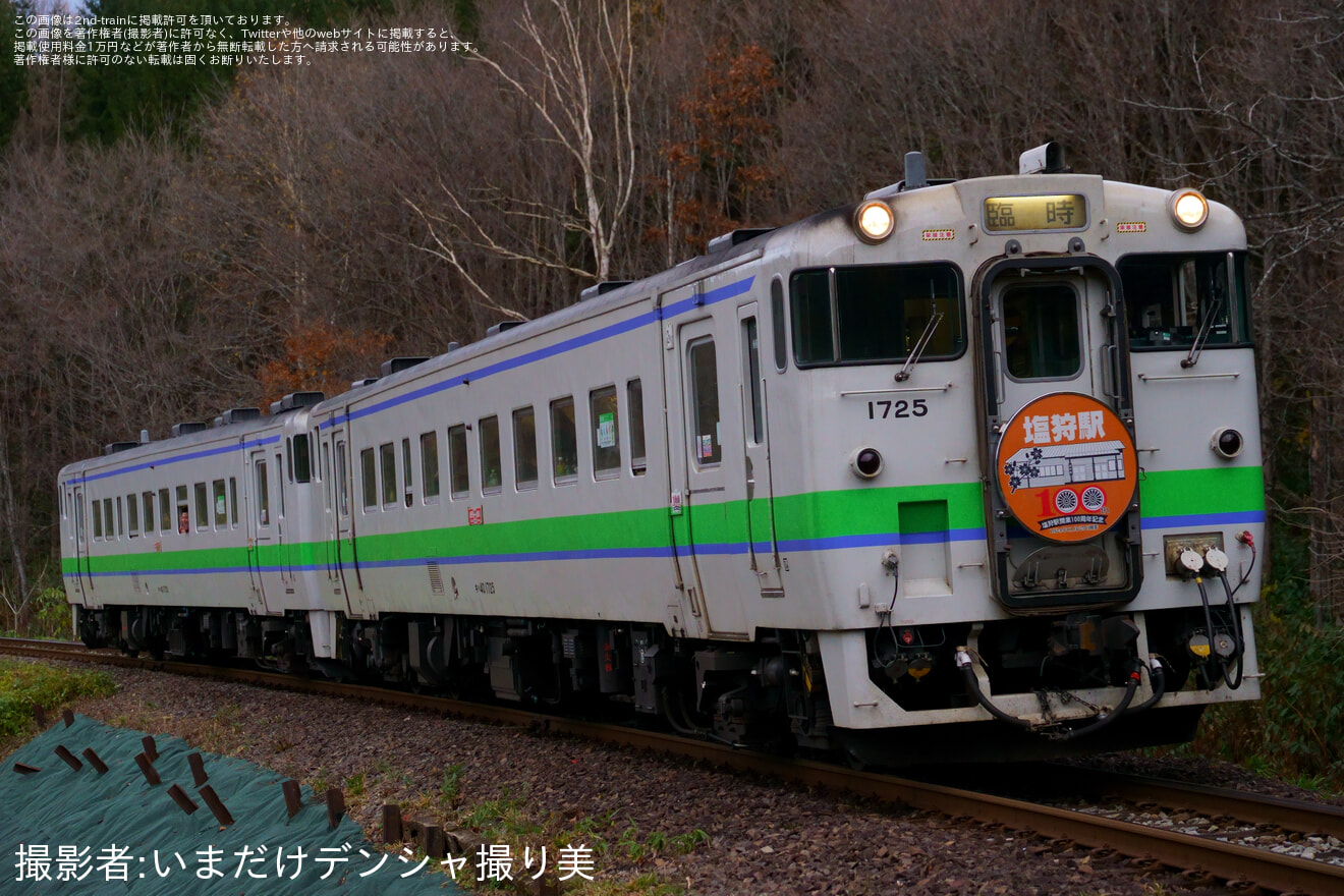 【JR北】キハ40系を使用した塩狩駅開業100周年記念臨時列車運転の拡大写真