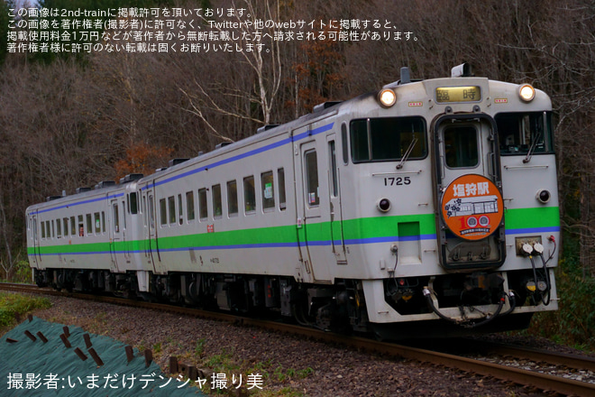 【JR北】キハ40系を使用した塩狩駅開業100周年記念臨時列車運転を天塩川温泉～美深間で撮影した写真