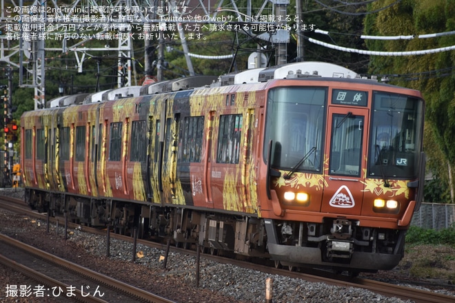 【JR西】「森の京都QRトレイン貸切列車で行く福知山ツアー」が催行(2024年11月)を山崎駅で撮影した写真