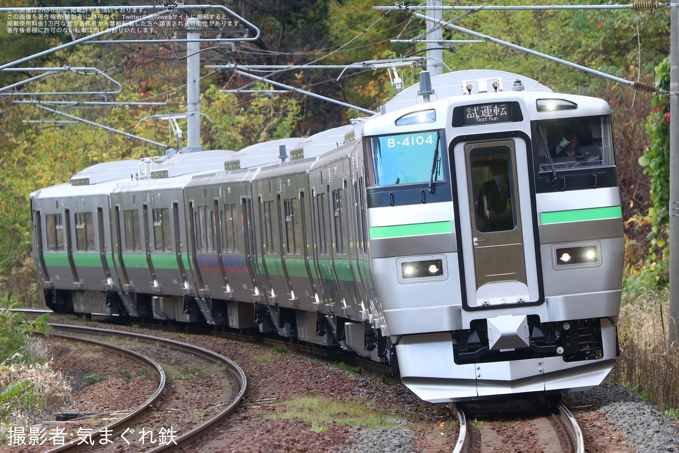 【JR北】733系4000番台B-4104+B-4204編成公式試運転の拡大写真