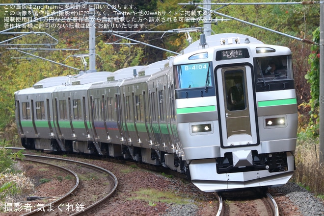 【JR北】733系4000番台B-4104+B-4204編成公式試運転