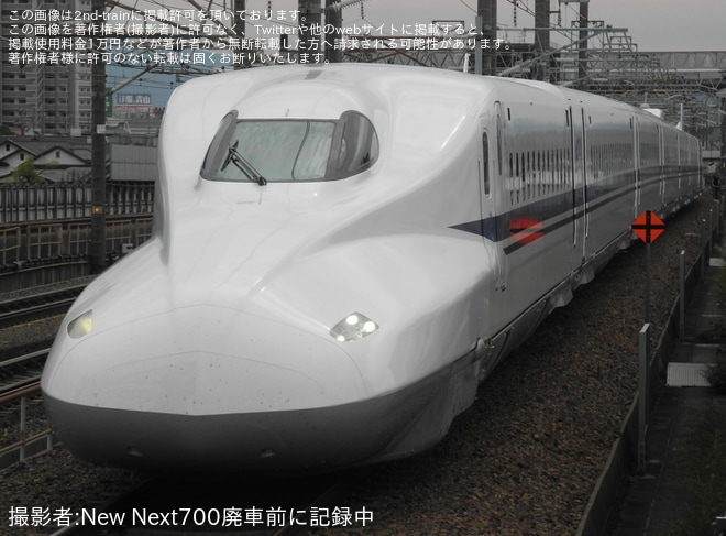 【JR海】N700A(スモールA) X70編成浜松工場出場試運転