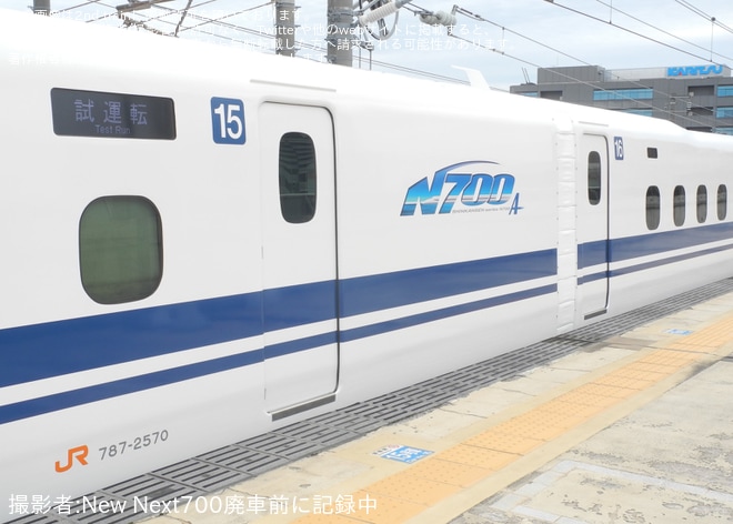 【JR海】N700A(スモールA) X70編成浜松工場出場試運転