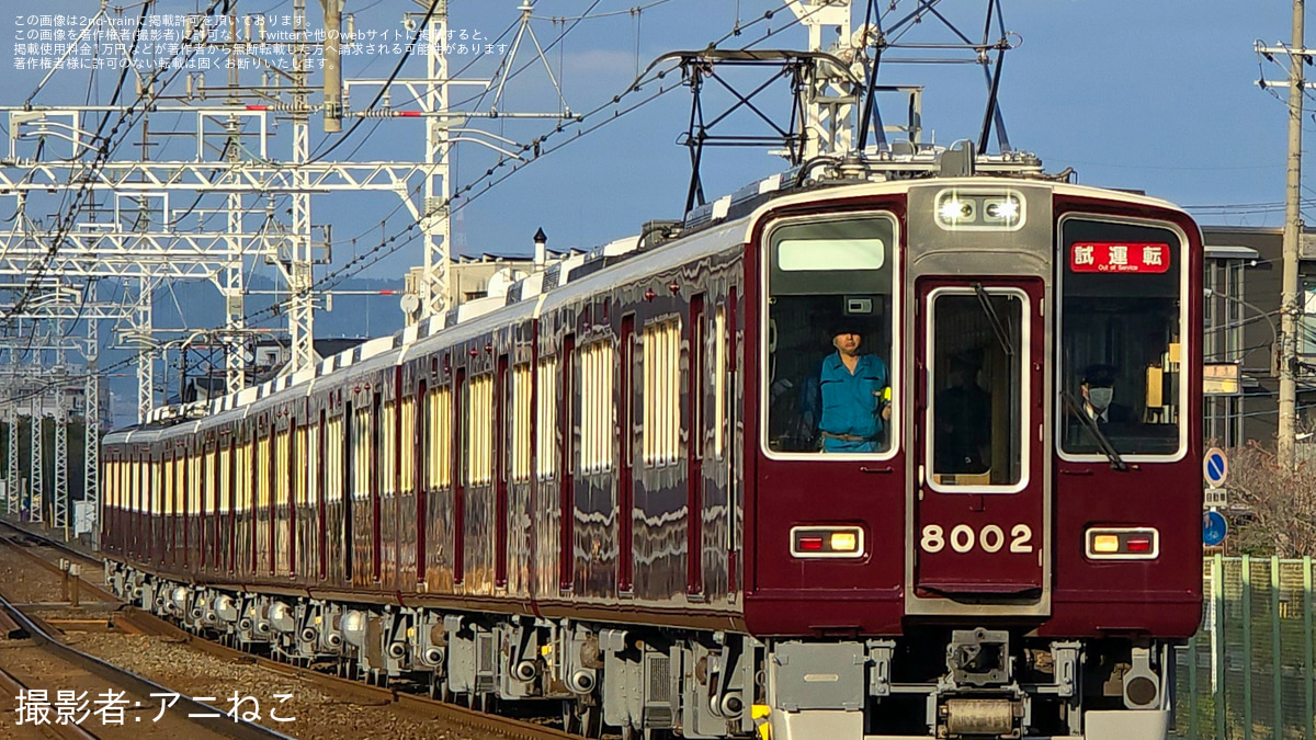 阪急】8000系8002F(8002×8R) 正雀工場出場試運転 |2nd-train鉄道ニュース