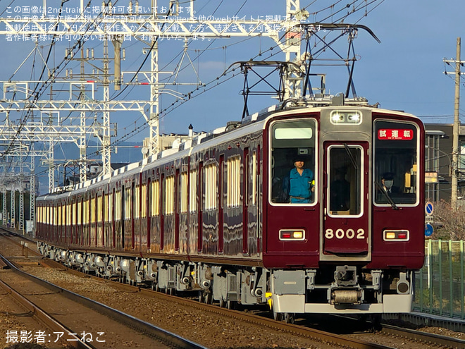 【阪急】8000系8002F(8002×8R) 正雀工場出場試運転