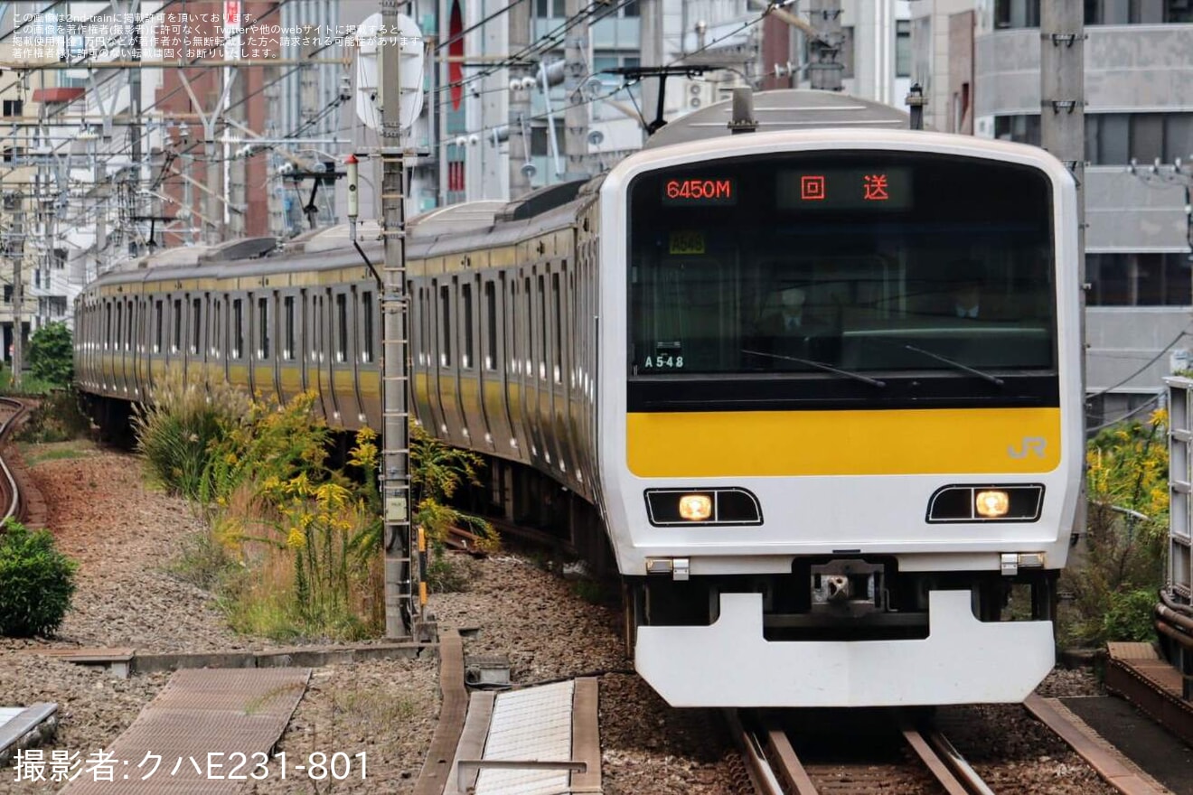 【JR東】E231系ミツA548編成 東京総合車両センター入場回送の拡大写真