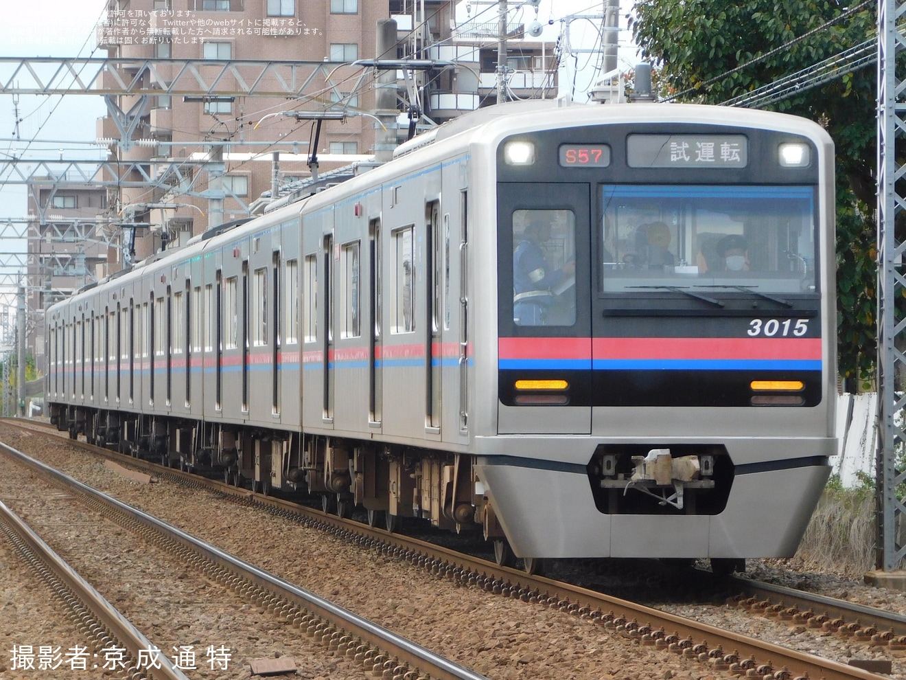 【京成】3000形3015編成宗吾車両基地出場試運転の拡大写真