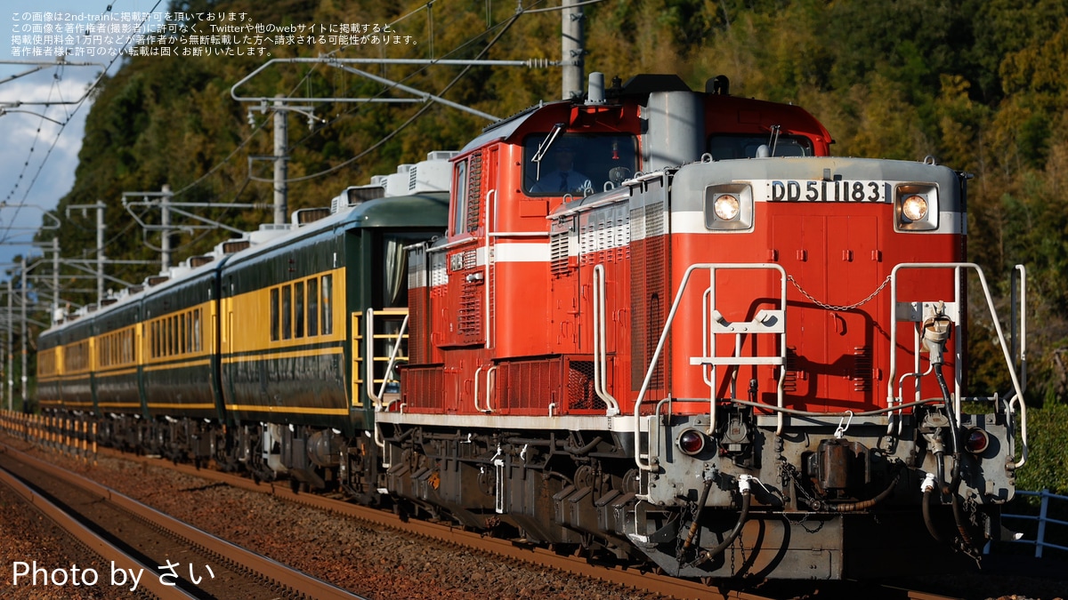 JR西】米原訓練に「サロンカーなにわ」が充当 |2nd-train鉄道ニュース