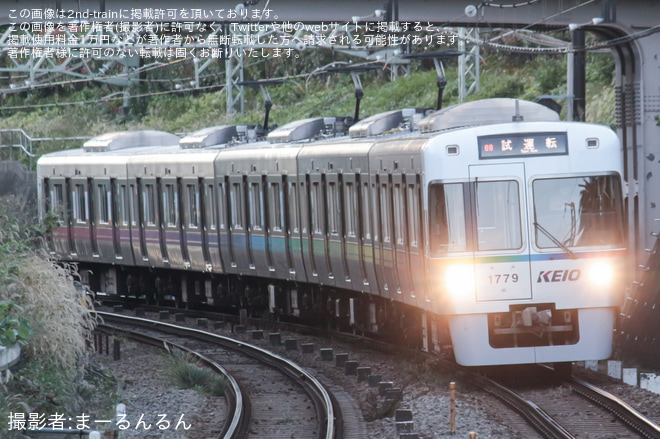 【京王】1000系1729F試運転を非公開で撮影した写真