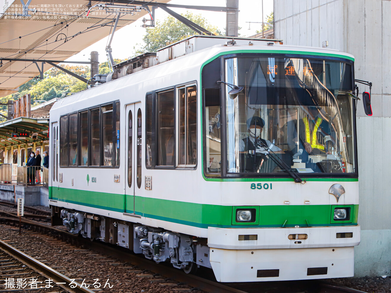 【都営】荒川線8500形8501号車出場試運転(202411)の拡大写真