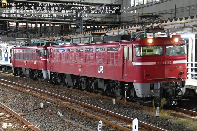 【JR東】ED75-767が秋田へ返却配給輸送