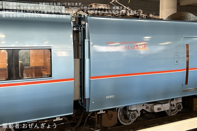 【小田急】60000形60253F(60253×6)重要部検査明け試運転を相模大野駅で撮影した写真