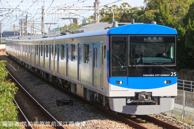 【福市交】新型車両4000系25編成(4125F)が筑肥線で試運転