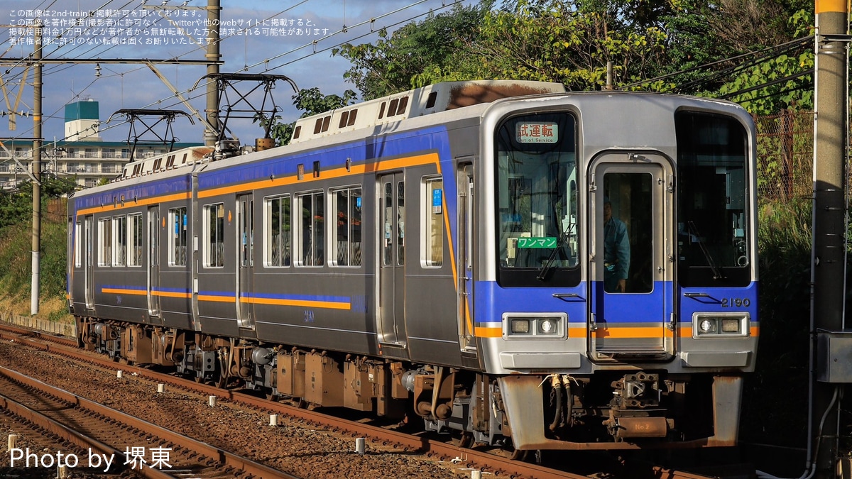 鉄道　ワンマン 南海】2000系2040Fワンマン運転対応工事を終え千代田工場出場試運転