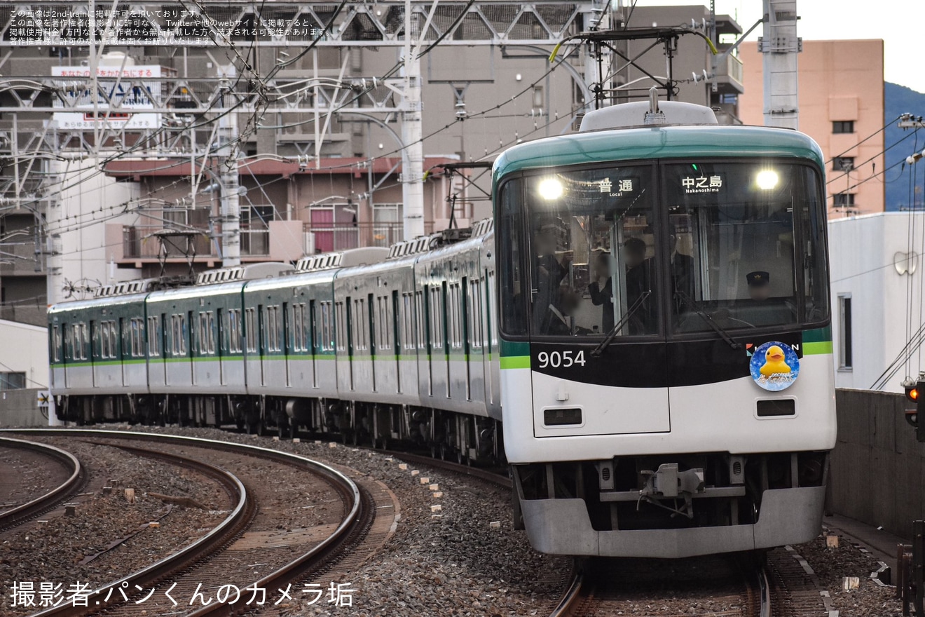 【京阪】「中之島ウエスト・冬ものがたり」ヘッドマークを取り付け開始の拡大写真