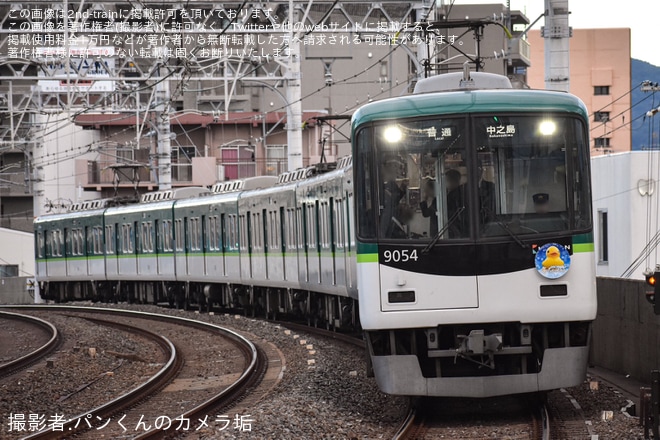 【京阪】「中之島ウエスト・冬ものがたり」ヘッドマークを取り付け開始を不明で撮影した写真