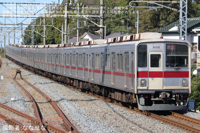 【東武】9000系9108F南栗橋工場入場回送（20241108）を鷲宮駅で撮影した写真