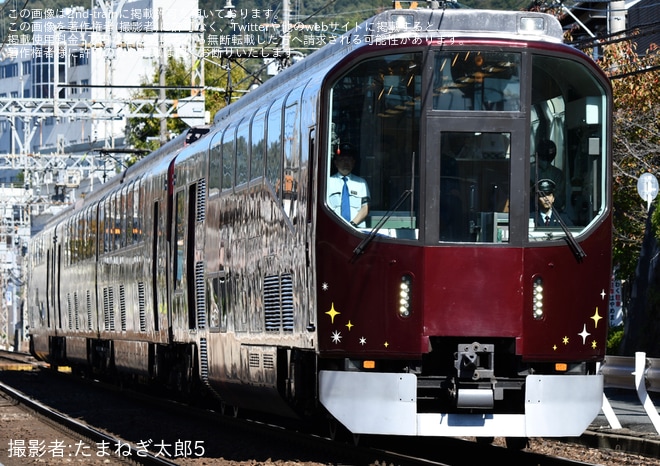 【近鉄】近鉄八尾駅開業100周年記念 臨時列車で行く 入換線巡りツアー