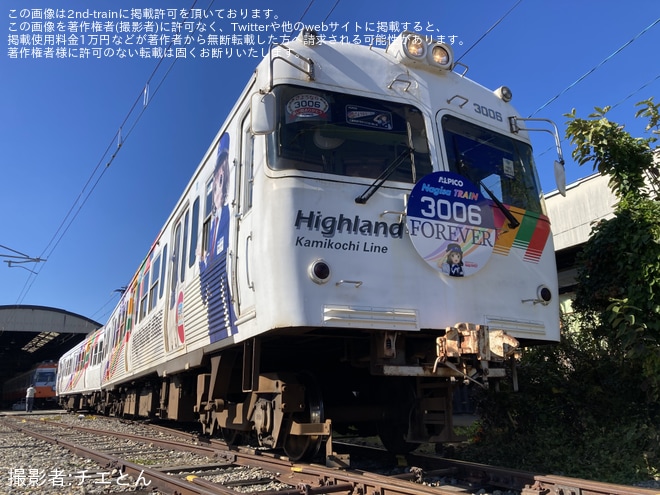 【アルピコ】「初代なぎさTRAIN 撮影会・ラストランツアー」が催行