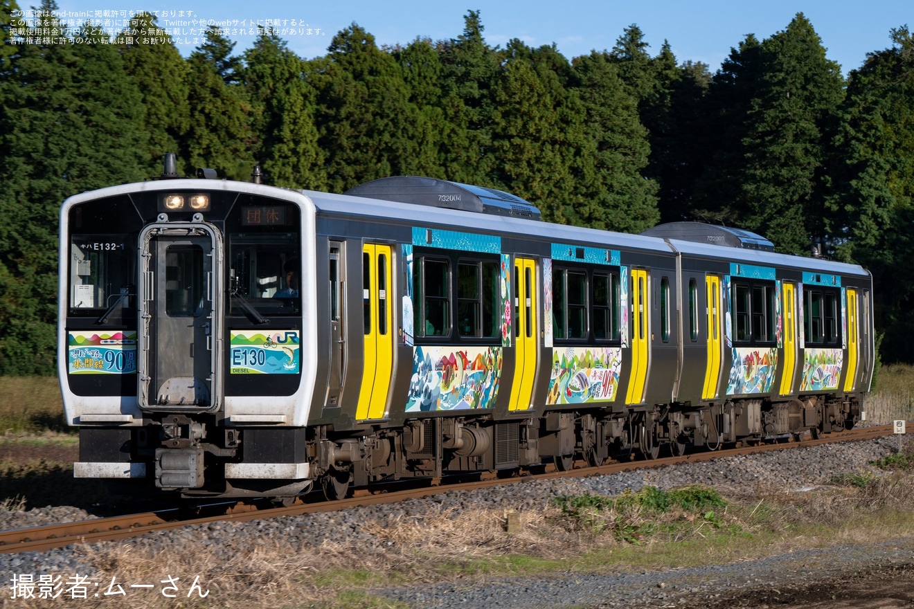 【JR東】水郡線全線開通90周年記念ラッピング車の団臨の拡大写真