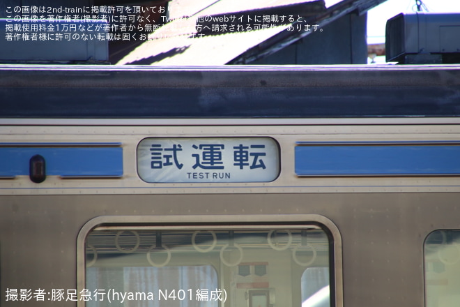 【JR東】211系N613編成長野総合車両センター構内試運転を不明で撮影した写真