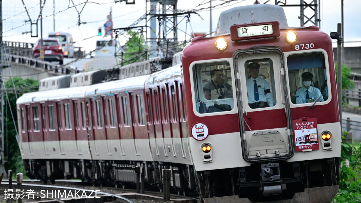 近鉄】8000系L90を使用した貸切列車 |2nd-train鉄道ニュース