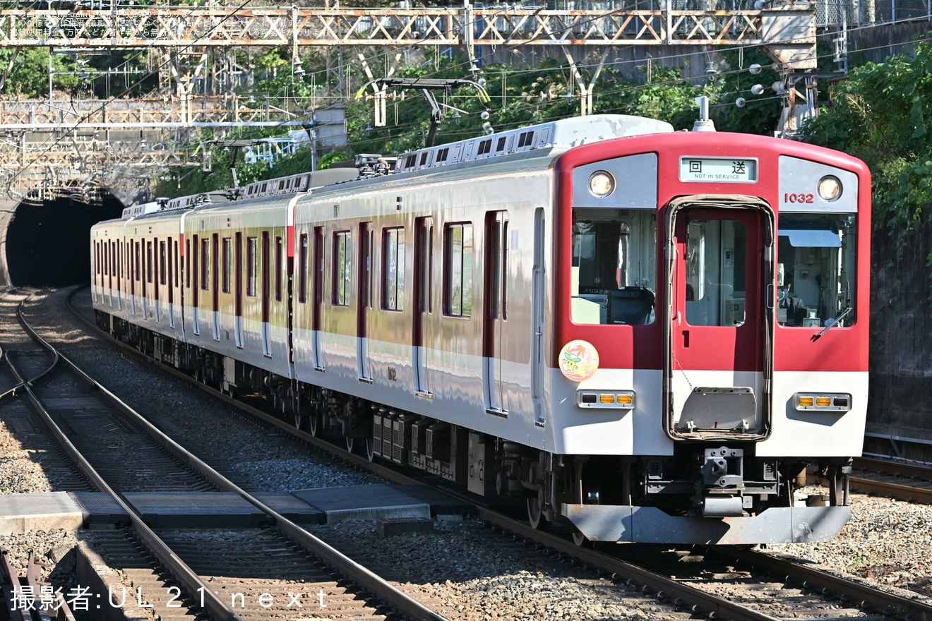 【近鉄】大阪上本町駅でヘッドマーク掲出車両展示「電車deいこマルシェ」イベント開催の拡大写真