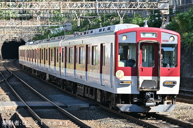 【近鉄】大阪上本町駅でヘッドマーク掲出車両展示「電車deいこマルシェ」イベント開催