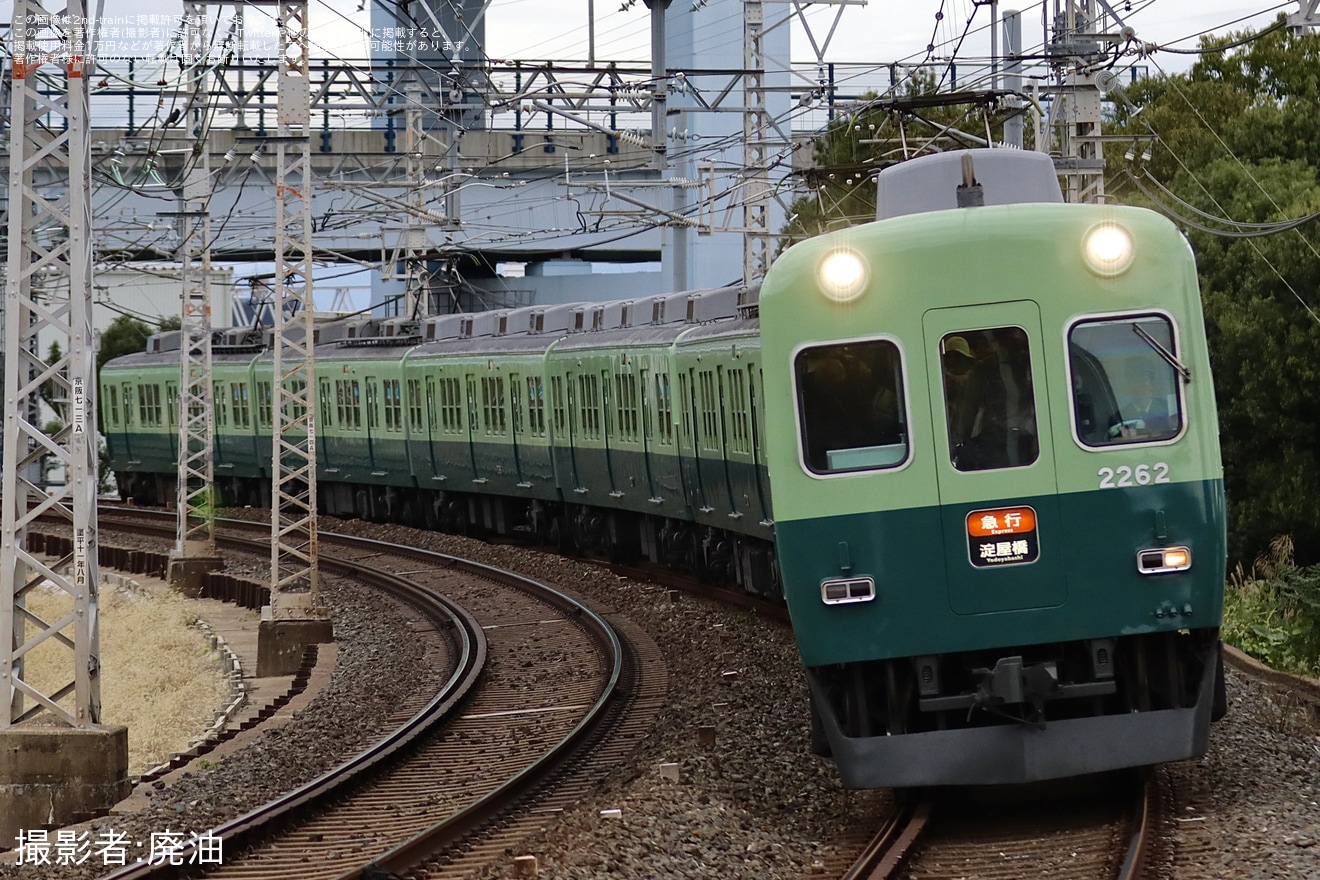 【京阪】エリザベス女王杯開催に伴う臨時急行へ復刻塗装の2200系2216Fが充当の拡大写真