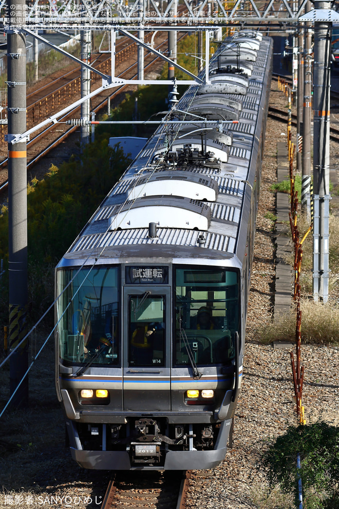 【JR西】223系W14編成網干総合車両所出場試運転(202411)