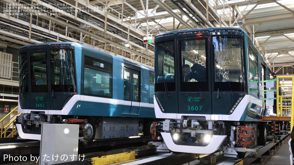 六甲ライナー 1000系 車内番号板 1104 先頭車 美術品