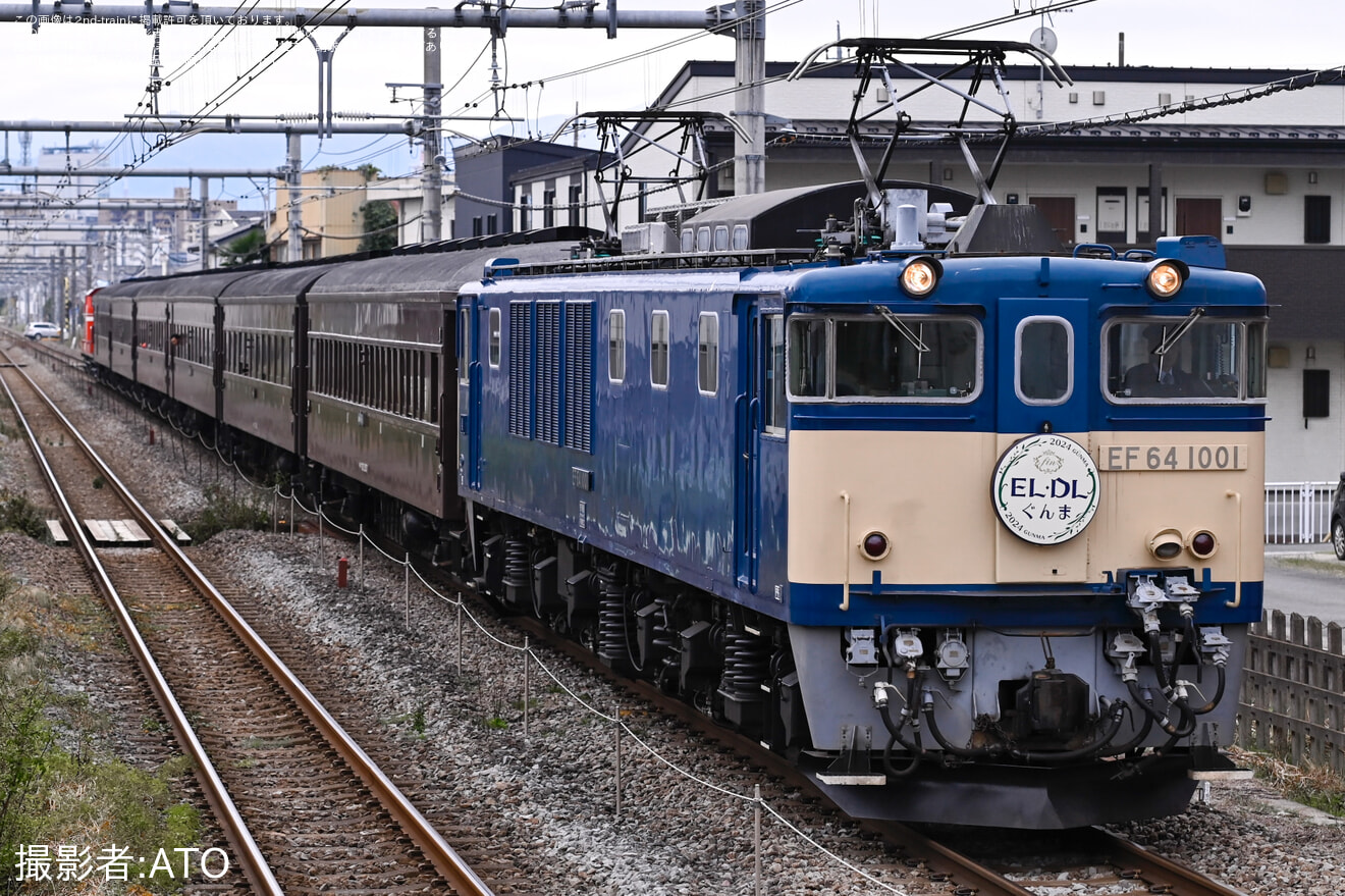 【JR東】快速「ELぐんま3fin」が臨時運行の拡大写真