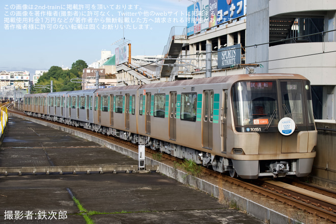 【横市交】グリーンライン10000形10051F 6両化後確認試運転