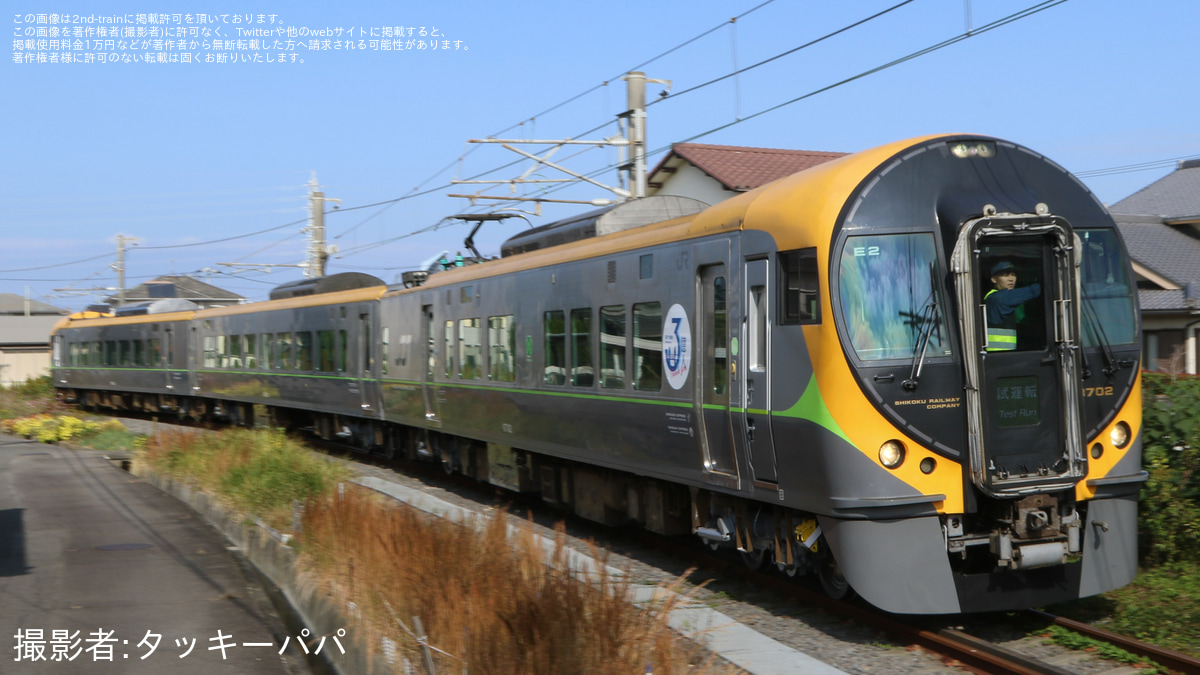 JR四】8600系E2編成が検査を終えて多度津工場出場 |2nd-train鉄道ニュース
