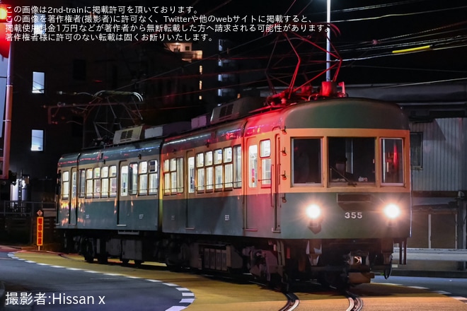 【江ノ電】300形305F極楽寺検車区出場試運転