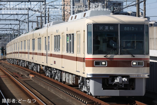 【新京成】8800形8813編成「オリジナル色　復刻塗装」くぬぎ山車両基地出場試運転を不明で撮影した写真