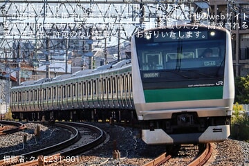 byクハE231-801