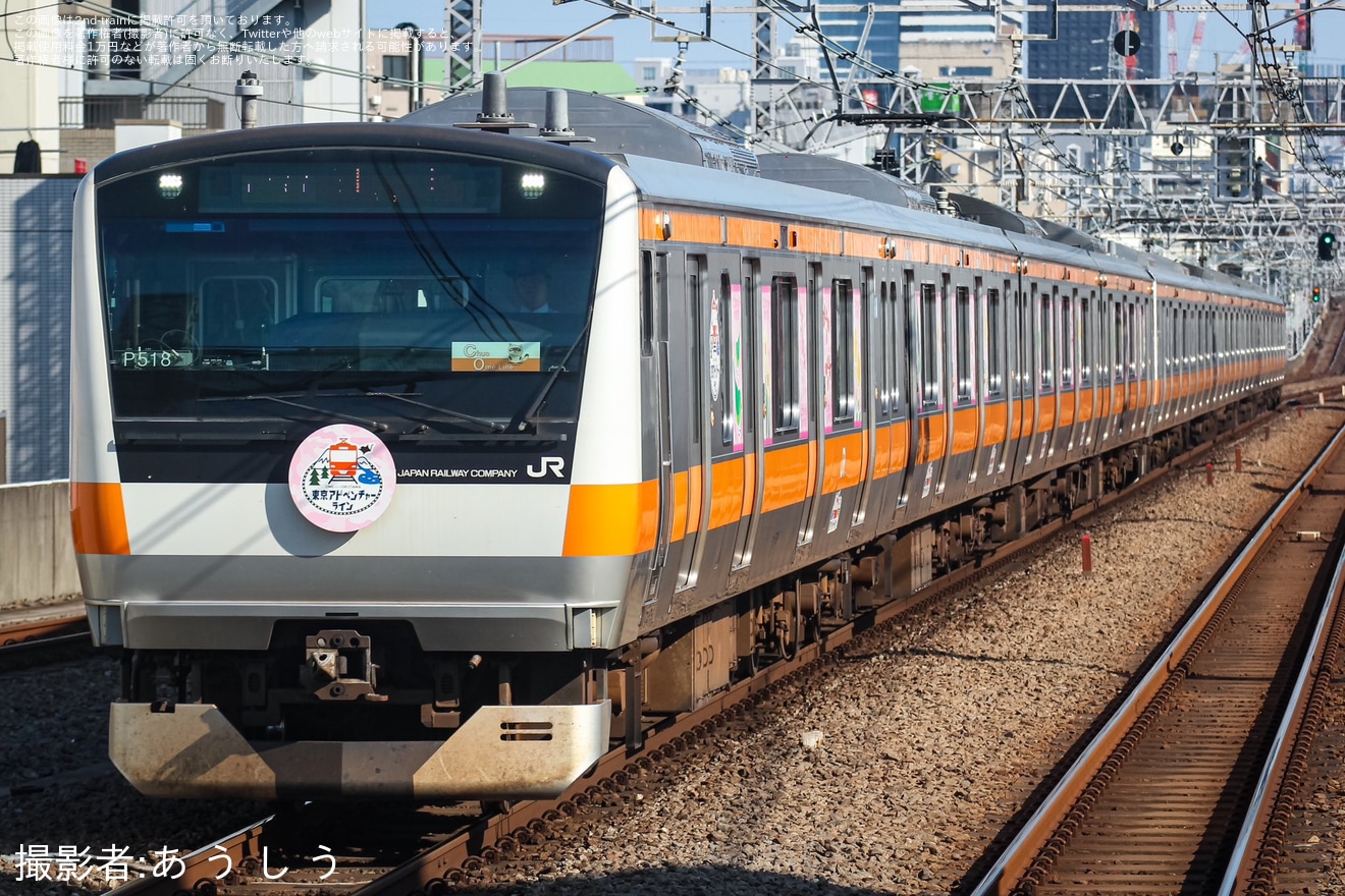 【JR東】E233系P518編成+青668編成が中央線運用に充当の拡大写真