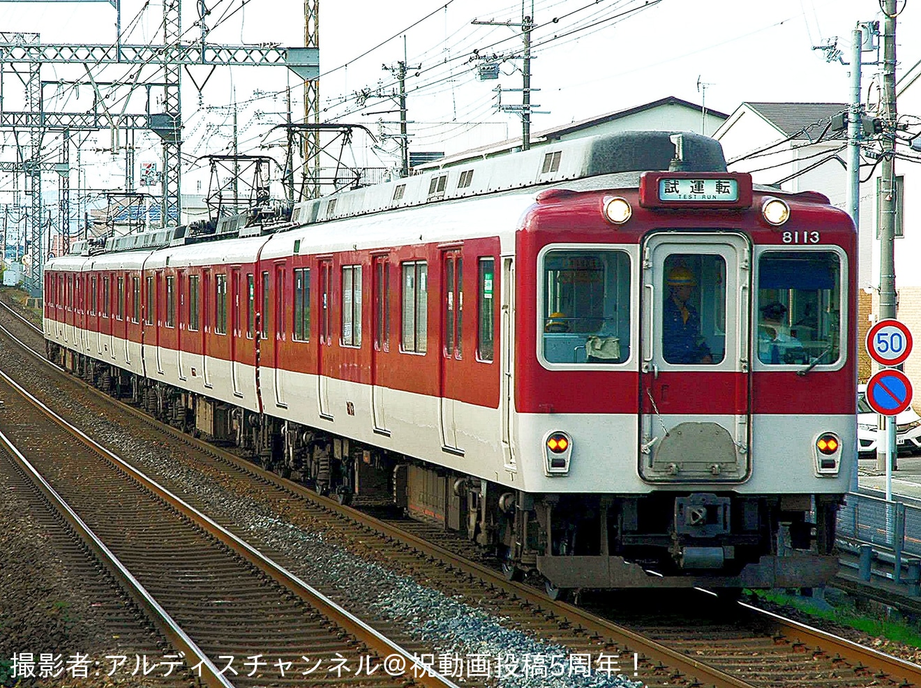 【近鉄】8600系X63五位堂検修車庫出場試運転の拡大写真