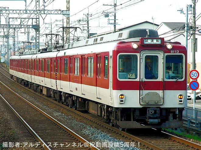 【近鉄】8600系X63五位堂検修車庫出場試運転